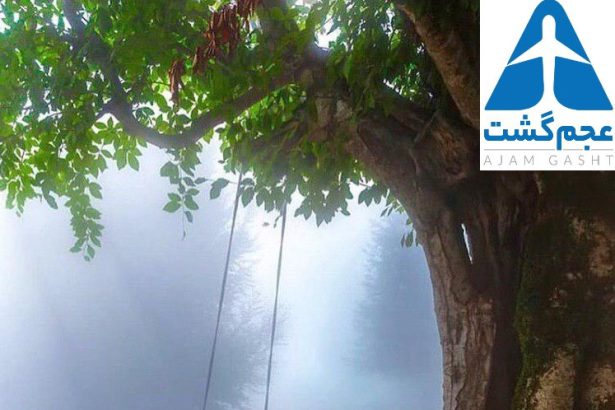 بهترین جاهای دیدنی گیلان - آدرس جاهای دیدنی گیلان